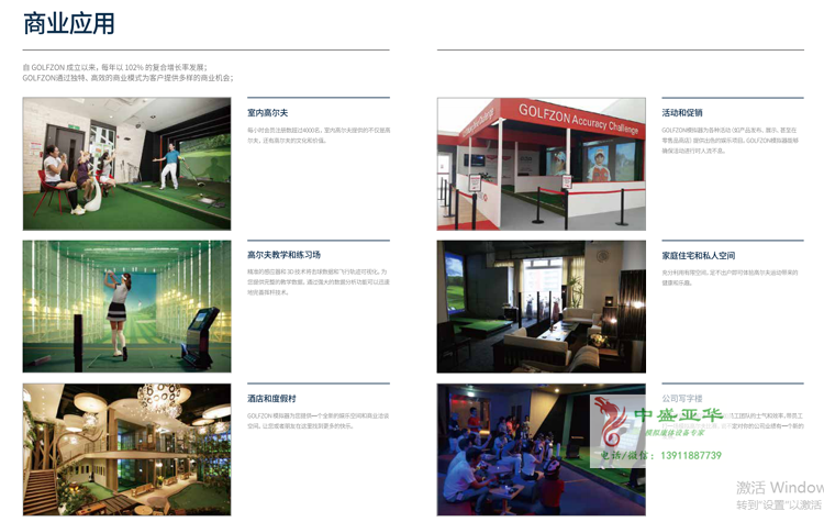 12應(yīng)用場(chǎng)所